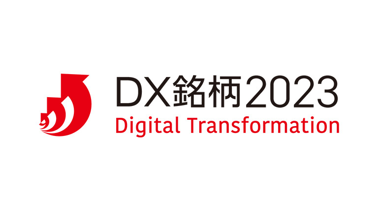 DX銘柄